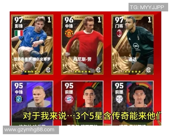 实况足球是否可以通过兑换系统获得球星卡片及其规则解析